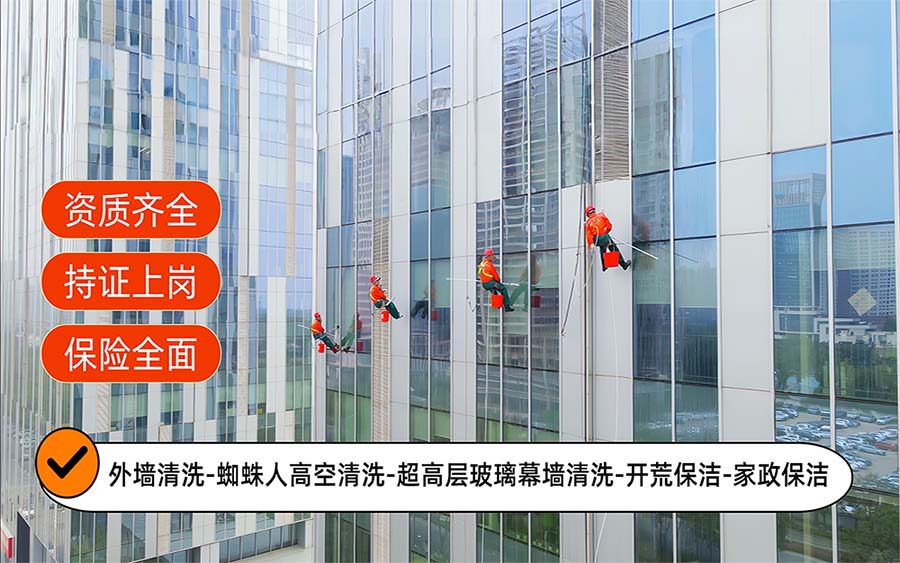 美天保洁·凉山站